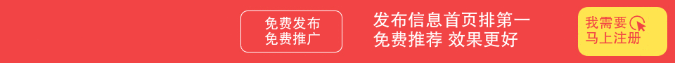 发布网,信息发布网,免费信息发布网,免费信息发布平台