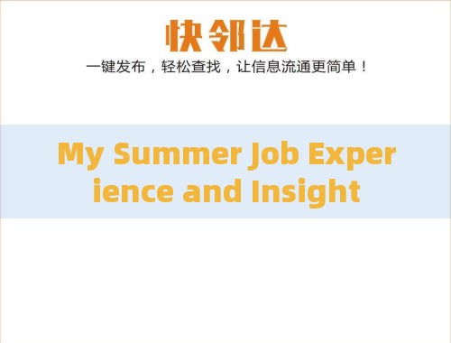 My Summer Job Experience and Insight My Summer Job Experience and Insight