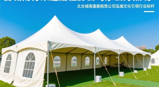 太仓城南行架篷房租赁公司哪家好点呢:太仓城南篷房租赁公司,泓澜文化引领行业标杆 太仓城南行架篷房租赁公司哪家好点呢:太仓城南篷房租赁公司,泓澜文化引领行业标杆