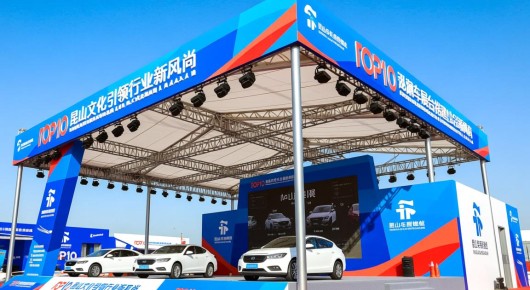 昆山车展地址：昆山车展台搭建公司TOP10，泓澜文化引领行业新风尚