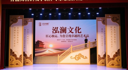 青浦舞台斜坡字制作专家-泓澜文化，匠心独运，为您呈现卓越的艺术品