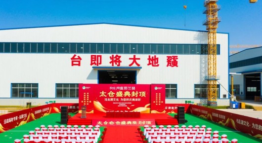 太仓即将开工的厂房：太仓盛典封顶，活动场地布置专家-泓澜文化，为您的庆典添彩