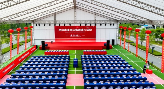 昆山市张浦：昆山张浦盛大活动，总结会场地搭建信息全解析