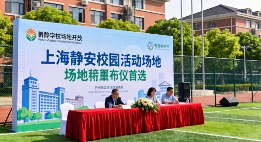 静安学校场地开放：上海静安校园活动场地布置首选，泓澜文化引领行业标杆